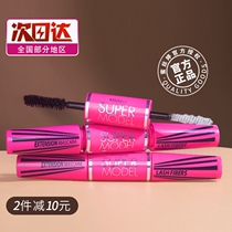 Thailand Mistine mascara waterproof slim curl not dizzy double-headed styling Mi Si Ting Mi Si Ting