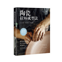 (Genuine)Ceramic blank forming method -- techniques to explain the coup trick improvement and expansion of the United States] Ben Carter Wang Xia 9787547844878 Shanghai Science and Technology Press