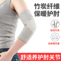 Plate support elbow guard elbow joint sheath sports protective gear fitness Lady warm arm guard against cold man