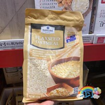 Shan Mu Australia Imports Flaxseed Oatmeal Breakfast Fast-cooked Oatmeal 1 5kg Containing Dietary Fiber