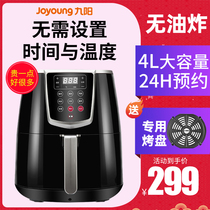 Jiuyang D81 air fryer large capacity automatic new electric fryer household intelligent oil-free low-fat fries machine