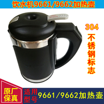 Qinyuan Water Dispenser Heating Kettle YL9661W YL9662W Heating Kettle Electric Heating Kettle Burning Hot Water Kettle