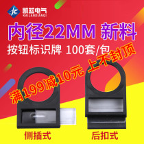 22mm BUTTON SWITCH SIGNAL LIGHT MARK PLATE SIGNAGE BOX SIGN FRAME SIGNS MARK FRAME LABEL BOX