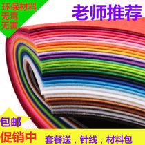 Non-woven Children diy handmade fabric material package non-woven kindergarten homework student color felt hairclip
