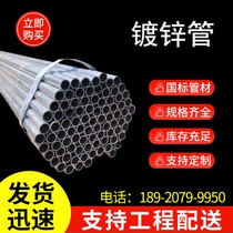 Galvanized tube DN15 20 25 25 40 40 50 80100125150 80100125150 80100125150 steel tube hollow round tube
