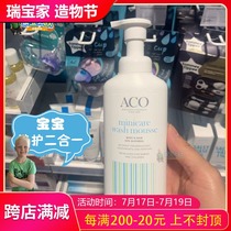 Swedish ACO Minicare Baby Glycerin Moisturizing Mousse Shower Gel Shampoo 2-in-1 200ml