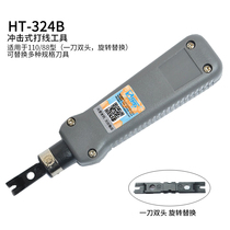 Sanbao HT-324B Network Wire Knife 110 Wire Knife Distribution Frame Module Wire Knife Wire Gun Tool