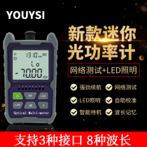 YOUYSI mini battery lithium battery charging optical power meter high precision detector network cable measurement LED lighting