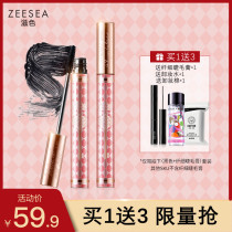 ZEESEA nourishing mascara Alice female waterproof slim long roll up encryption lengthened without fainting without makeup