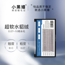 B710 hair super soft mink hair grafted eyelashes 0 07 thick 10 single cluster flaky simulation false eyelashes