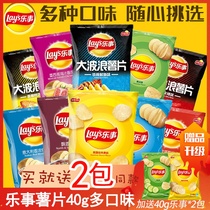 Le thing potato chips 40g * 10 bags of original cucumber combination whole box bulk girl snacks big wave potato chips