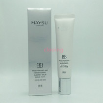 Beauty Vegan BB Cream Cosmetics No Time Light Sensation Nude Makeup Cream SPF25 PA Isolated Sunscreen Whitening