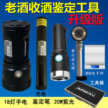 Old wine wine inspection identification tool 18 lights strong flashlight charging purple light collection identification pen anti-counterfeiting detection light