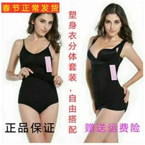Micro-business charm Yu big plastic body clothes abdominal clothes shape thin body tight postpartum high waist underwear summer