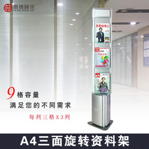 Bank a4 acrylic rotatable data rack floor-standing 4S shop three-sided vertical billboard display rack personalized creative product introduction display board office magazine publicity rack shopping mall display rack