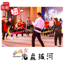 CD-tug-of-war fun group building activities indoor interactive atmosphere party game Annual Meeting Performance Program creative props