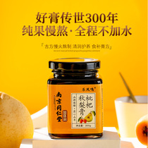 (Buy 1 get 1) Nanjing Tongrentang loquat Autumn pear cream rock sugar snow pear cream Old Children Baby throat Piper