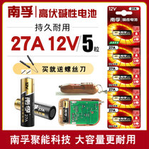 Pass the battery 27a 12v27a anti-theft alarm Nanqi vehicle garage door remote control Fu a27s small alkaline l828 rolling door chandelier doorbell ban lighter 27 An 12