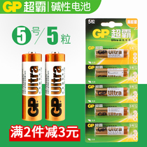 GP Superpower No 5 battery AA No 5 LR6 Alkaline 1 5V mercury-free mouse toy remote control wall clock battery 5 pcs 15A-L5