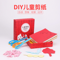 Childrens paper-cut handmade kindergarten primary simple diy handmade materials Baby origami boys and girls toys