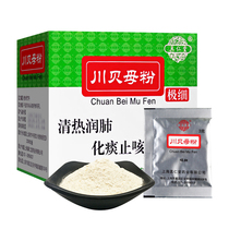 Zhenren Tang Sichuan Fritillaria powder Sichuan shell powder 3G * 6 bags small bag portable