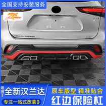 Suitable for 22 new fourth-generation Toyota Highlander bumper front and rear bumper anti-collision bars modified surround