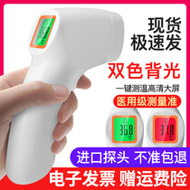  Electronic infrared body temperature gun thermometer temperature measurement Human forehead measuring instrument High-precision baby home medical special
