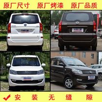Applicable to Dongfeng Xiaokang scenery 330 front bumper rear bumper 14 330 rear bumper front and rear bumper
