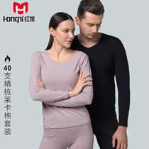 Hongni male Lady Lycra cotton autumn clothes and trousers thin inner wear bottom cotton sweater slim body warm underwear set Winter
