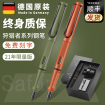 Germany LAMY Lingmei Pen Hunter 2021 limited edition ink pen for students to practice writing Adult gift gift box