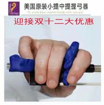 Viola Split Grasp for Children and Adults General American Original Unpackaged 5 yuan