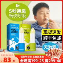New Zealand BEGGI nose elf nose protection cream childrens nose plug nose nose stick baby nose paste baby nose cream baby