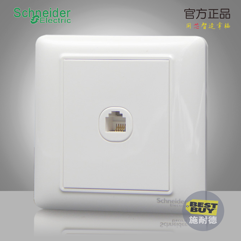 Schneider switching sockets Ruiyi series white Single-phone single-connected one-phone sockets