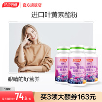 Tomson Beijian Blueberry Lutein Chewable Tablets Student Children Adolescent Adult Nutrition Official Flagship Store