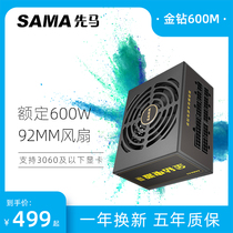 Xianma Gold diamond 600M rated 600W gold medal full module ITX chassis SFX small power supply support 3060 graphics card