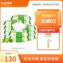 Combi kangbei baby wipes hand mouth special baby baby Wet Wipes 80 pull with lid * 12 packs