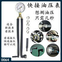 Automotive gasoline pressure gauge Oil pressure gauge Fuel pressure gauge Test gauge Gasoline pressure tool Quick connect oil pressure gauge