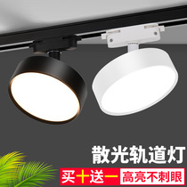 Astigmatism track light led spotlight super bright lighting live room not dazzling clothing store commercial fill light