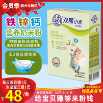 Double bear rice noodle baby millet calcium iron zinc 6 months baby food supplement nutrition Huaishan portable boxed rice paste