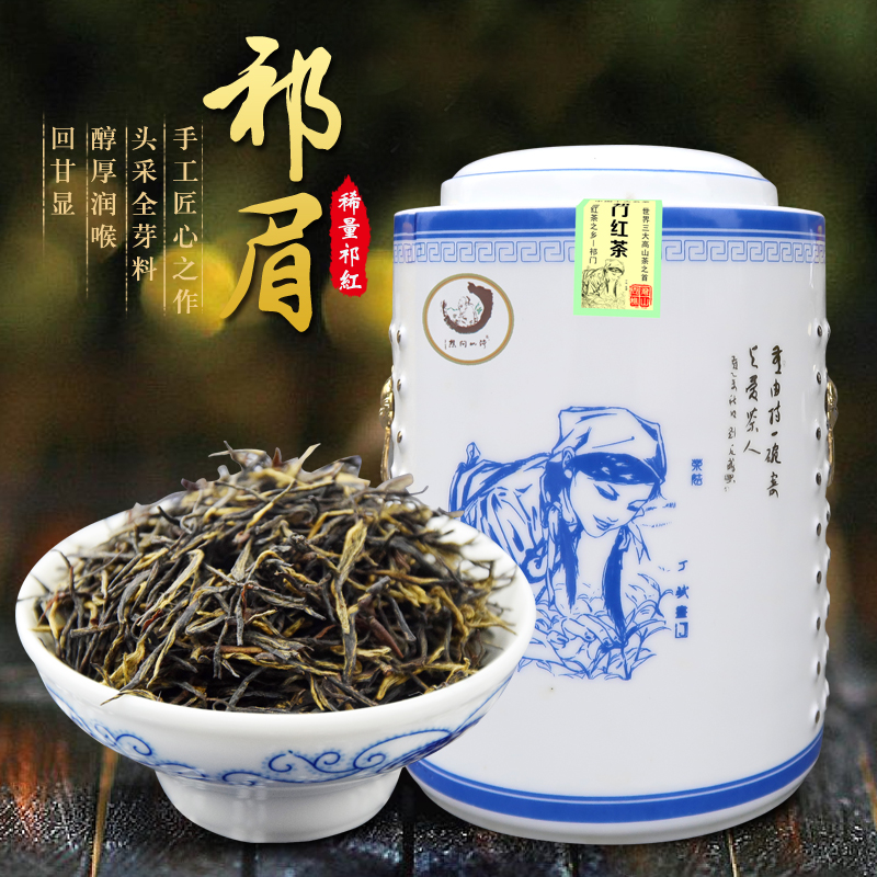Wan Shan asked Qiao 2019 authentic Anhui Qimen black tea kungfu tea, Qomi Wang Luzhou flavor tea 200g