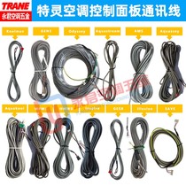 Trane central air conditioning accessories wire controller cable control panel signal wire communication wire data cable power cord