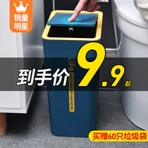 Crapped trash can Household press type flat rectangular tube kitchen living room small narrow band lid toilet toilet paper basket