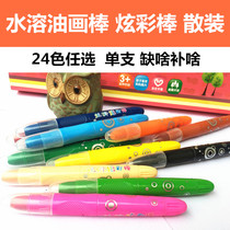 Monochromatic colorful sticks Bulk childrens crayons Water-soluble rotation Silky oil painting sticks Common color single stick