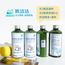 French SOGAD Eugedine Disinfectant Pet Cat Dog Deodorant to Taste Germicidal Water Honey Peach Lemon Pine Wood 200ml