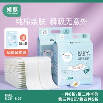  Jingqi baby isolation pad Disposable newborn care pad Waterproof and breathable overnight non-washable baby diapers