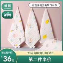  Jingqi saliva towel Newborn baby towel Childrens super soft cotton bath baby gauze small square towel face towel