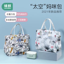 Jingqi mommy bag summer portable light and small 2021 new fashion mother mother and baby bag multi-functional large capacity