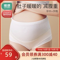 Womens underwear cotton mid-pregnancy third trimester high waist early pregnancy early antibacterial large size