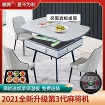 New solid wood mahjong machine table dual-use machine Mahjong table automatic household light luxury modern simple one-piece dining table