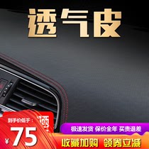 Suitable for automotive instrument panel anti-slip pad Protective pad Central control modified sunshade breathable skin sunscreen instrument panel light pad